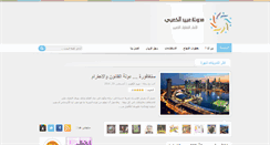 Desktop Screenshot of 3baid.com
